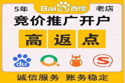 百度竞价包年服务：助力企业实现业绩突破